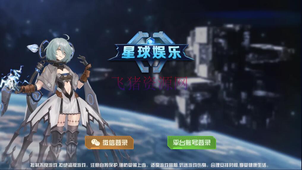 图片[4]-【游戏源码】万盛系列星球电玩城棋牌组件-吾图资源网