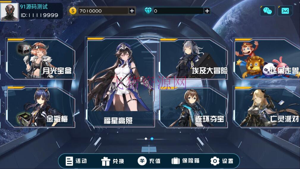 图片[2]-【游戏源码】万盛系列星球电玩城棋牌组件-吾图资源网