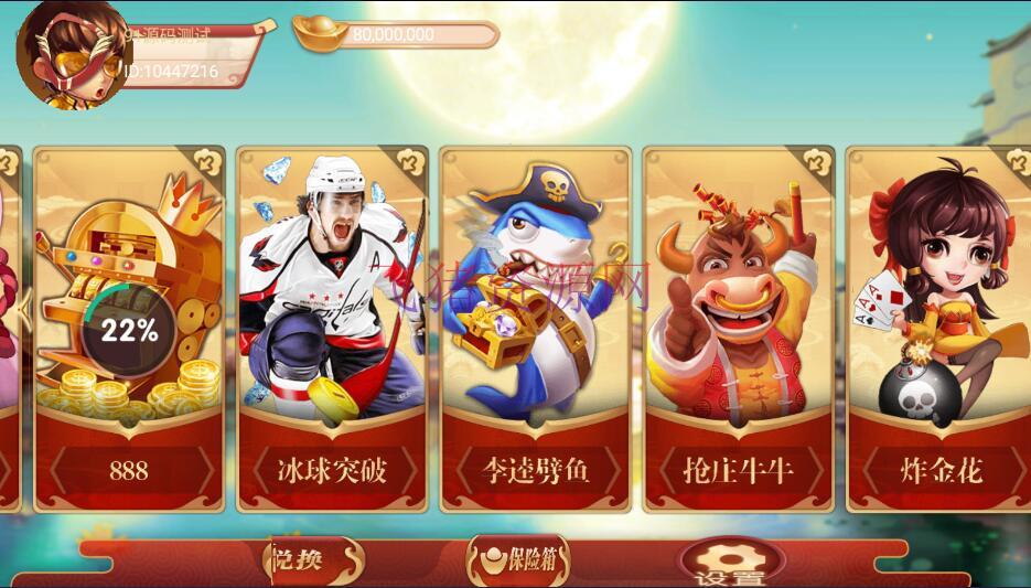 图片[3]-【游戏源码】万盛系列自由女神电玩城棋牌组件-吾图资源网