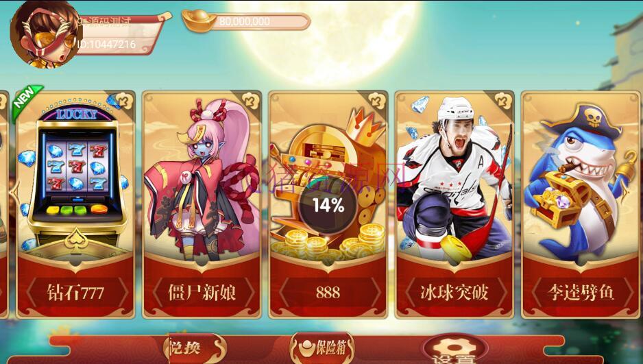 图片[2]-【游戏源码】万盛系列自由女神电玩城棋牌组件-吾图资源网