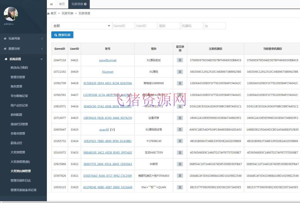 图片[8]-【游戏源码】万盛系列自由女神电玩城棋牌组件-吾图资源网