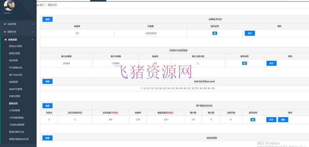 图片[6]-【游戏源码】万盛系列自由女神电玩城棋牌组件-吾图资源网