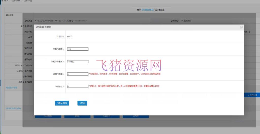 图片[7]-【游戏源码】万盛系列自由女神电玩城棋牌组件-吾图资源网