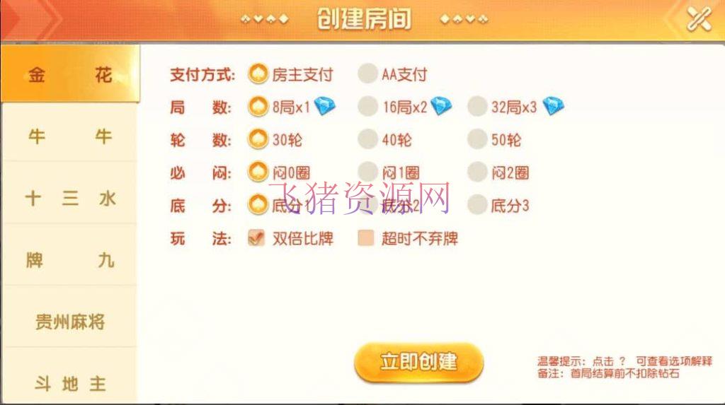 图片[2]-【游戏源码】创胜系列全球嘉年华大联盟房卡棋牌组件-吾图资源网