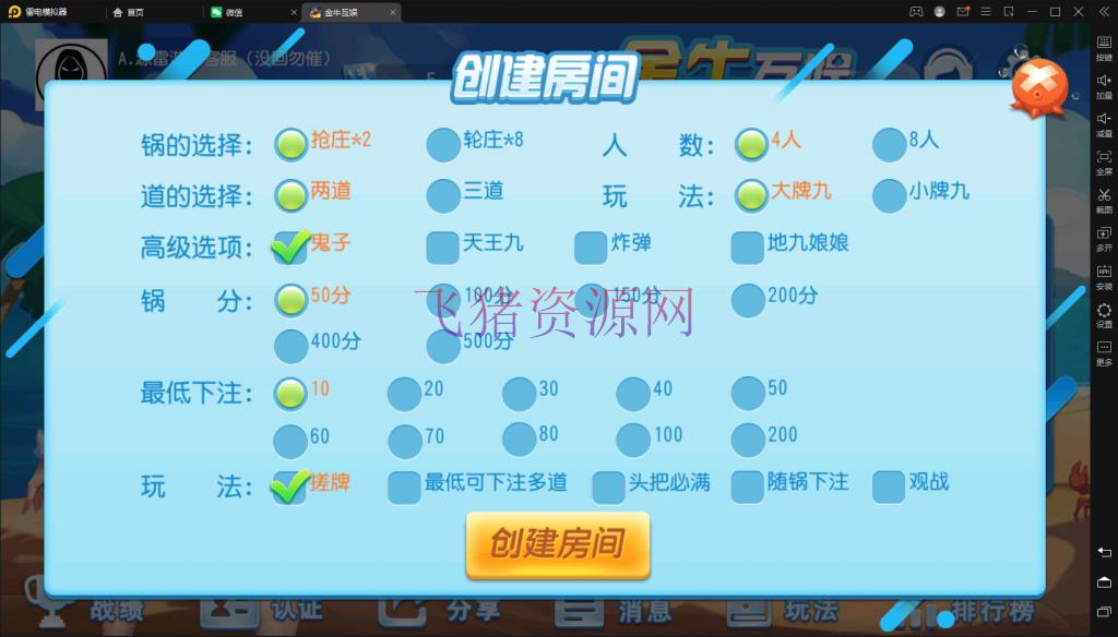 图片[3]-【游戏源码】最新亲测创胜金牛互娱/单款大牌九/小牌九/有抽水俱乐部带搓牌-吾图资源网