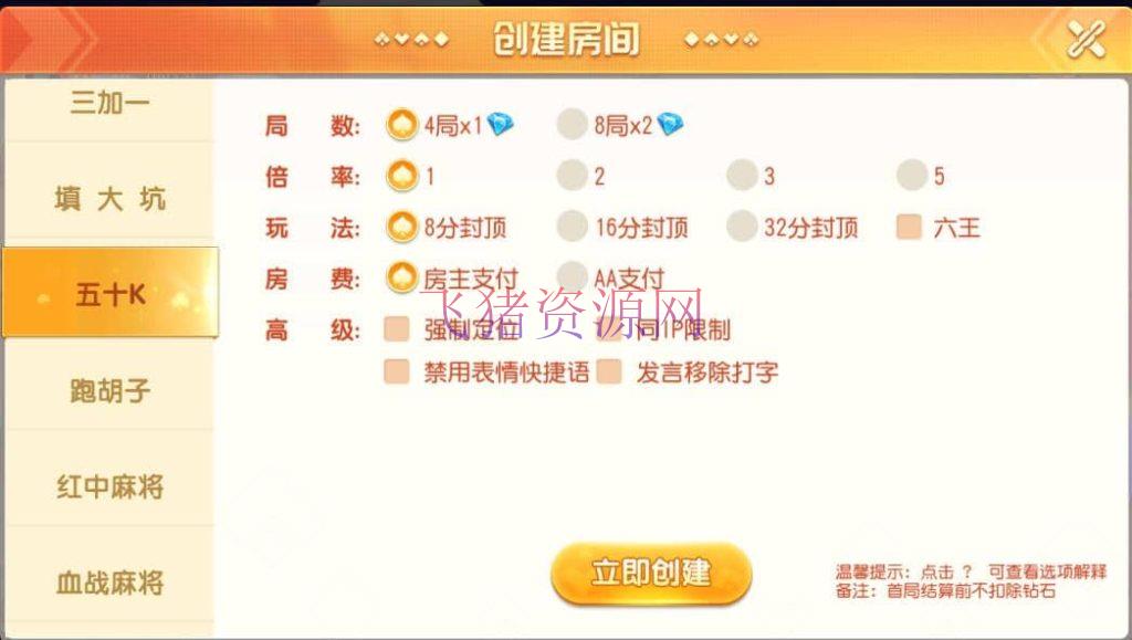 图片[4]-【游戏源码】创胜系列全球嘉年华大联盟房卡棋牌组件-吾图资源网