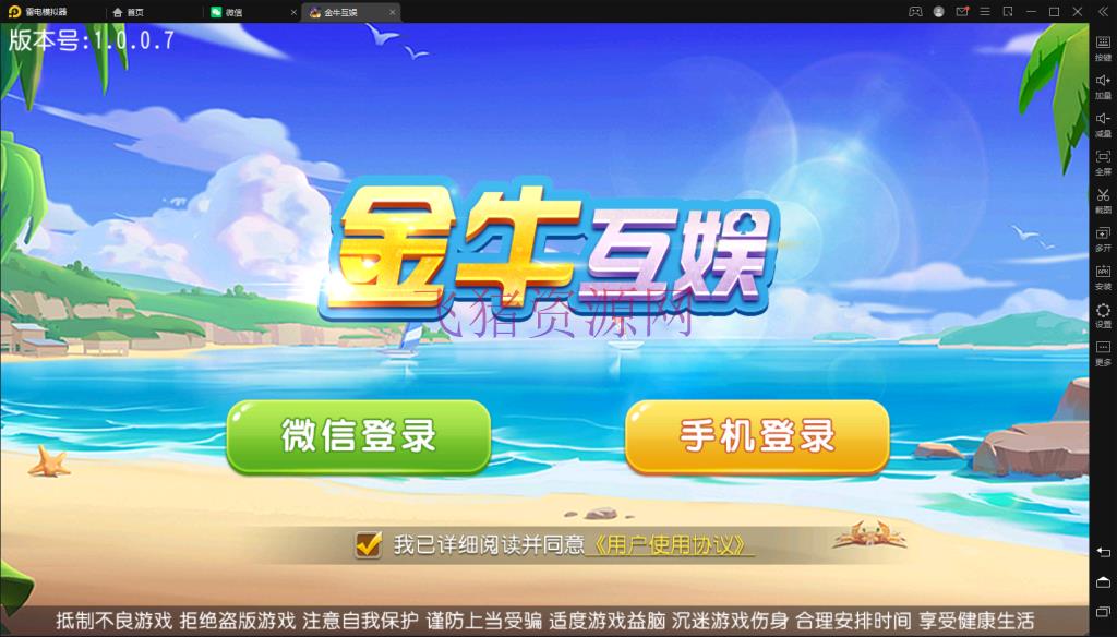 【游戏源码】最新亲测创胜金牛互娱/单款大牌九/小牌九/有抽水俱乐部带搓牌 - 棋牌源码 --飞猪资源网