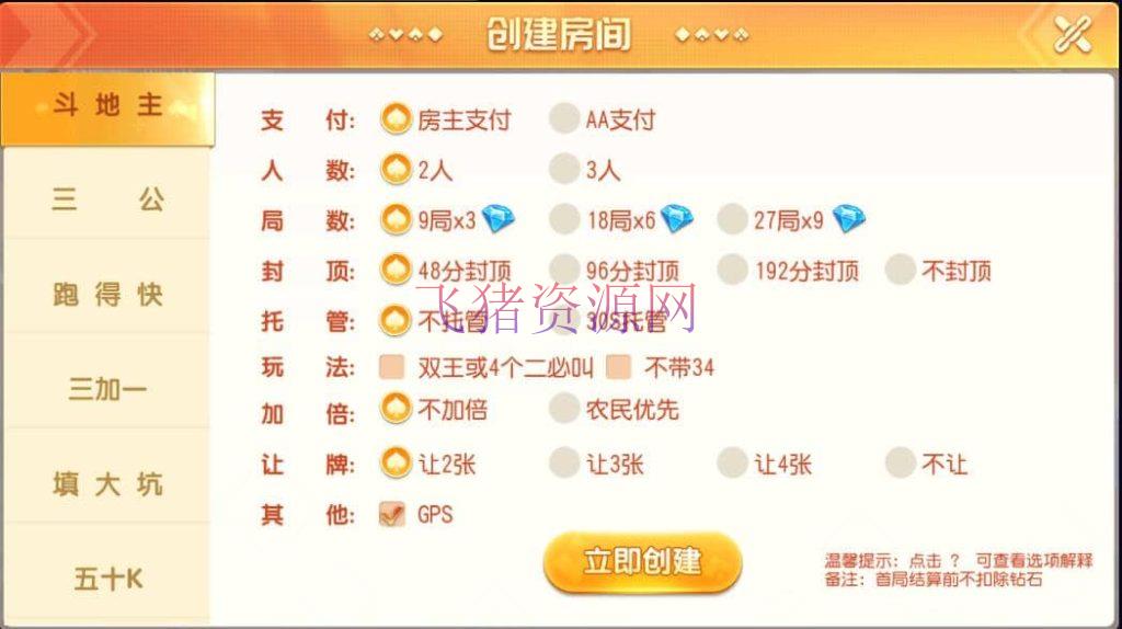 图片[3]-【游戏源码】创胜系列全球嘉年华大联盟房卡棋牌组件-吾图资源网