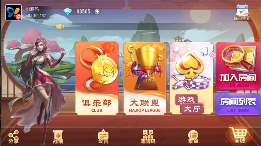 【游戏源码】创胜系列全球嘉年华大联盟房卡棋牌组件 - 棋牌源码 --飞猪资源网