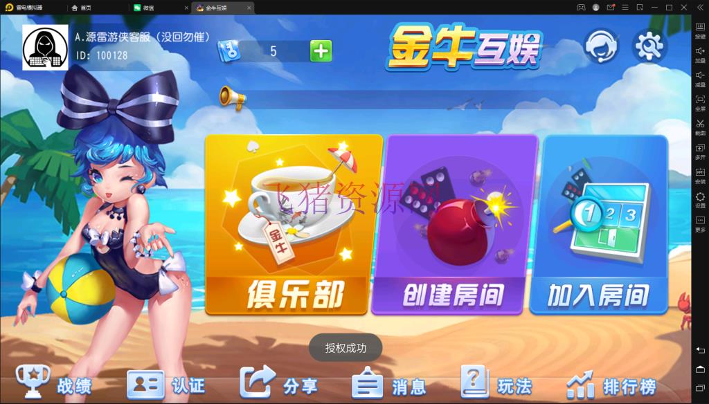 图片[2]-【游戏源码】最新亲测创胜金牛互娱/单款大牌九/小牌九/有抽水俱乐部带搓牌-吾图资源网