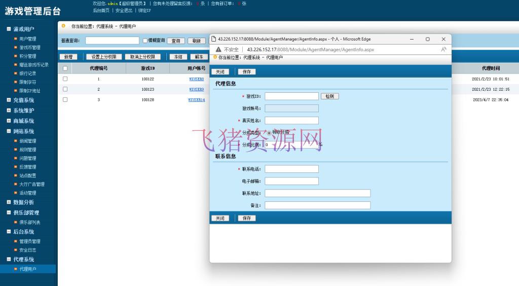 图片[7]-【游戏源码】最新亲测创胜金牛互娱/单款大牌九/小牌九/有抽水俱乐部带搓牌-吾图资源网