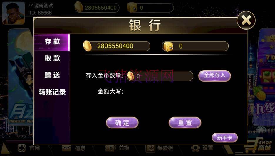 图片[7]-【游戏源码】蜀都共和娱乐电玩棋牌组件+加解密工具-吾图资源网