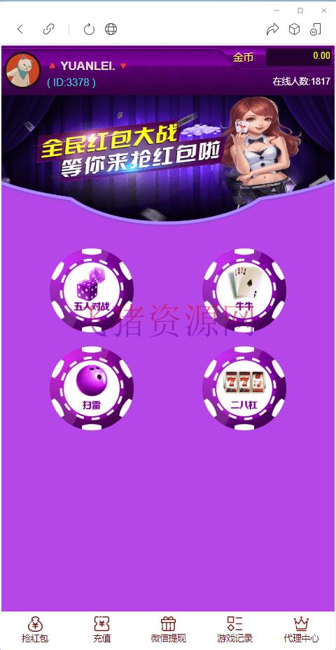 【H5红包直通车】最新H5红包直通车源码+免签Z支付+搭建教程 - 棋牌源码 --飞猪资源网