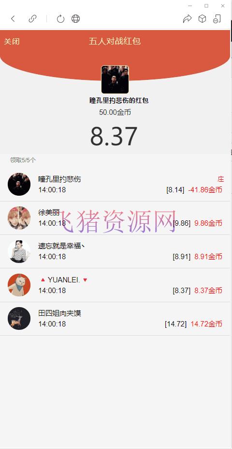 图片[4]-【H5红包直通车】最新H5红包直通车源码+免签Z支付+搭建教程-吾图资源网