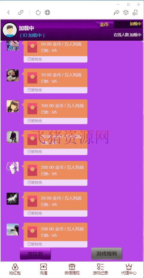 图片[2]-【H5红包直通车】最新H5红包直通车源码+免签Z支付+搭建教程-吾图资源网