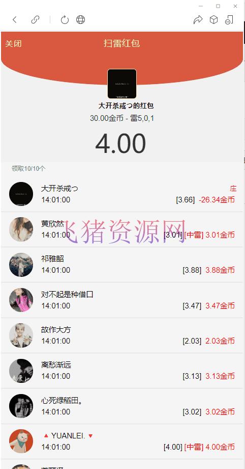 图片[6]-【H5红包直通车】最新H5红包直通车源码+免签Z支付+搭建教程-吾图资源网