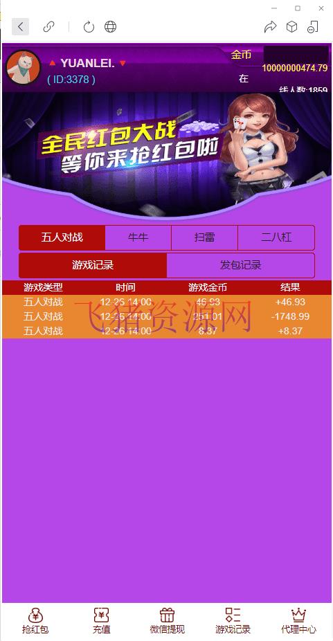 图片[11]-【H5红包直通车】最新H5红包直通车源码+免签Z支付+搭建教程-吾图资源网