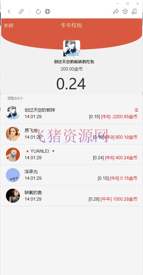 图片[9]-【H5红包直通车】最新H5红包直通车源码+免签Z支付+搭建教程-吾图资源网