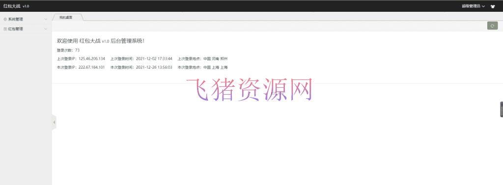 图片[12]-【H5红包直通车】最新H5红包直通车源码+免签Z支付+搭建教程-吾图资源网
