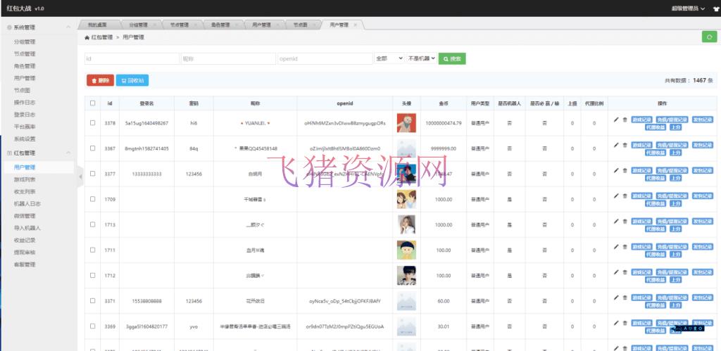 图片[13]-【H5红包直通车】最新H5红包直通车源码+免签Z支付+搭建教程-吾图资源网