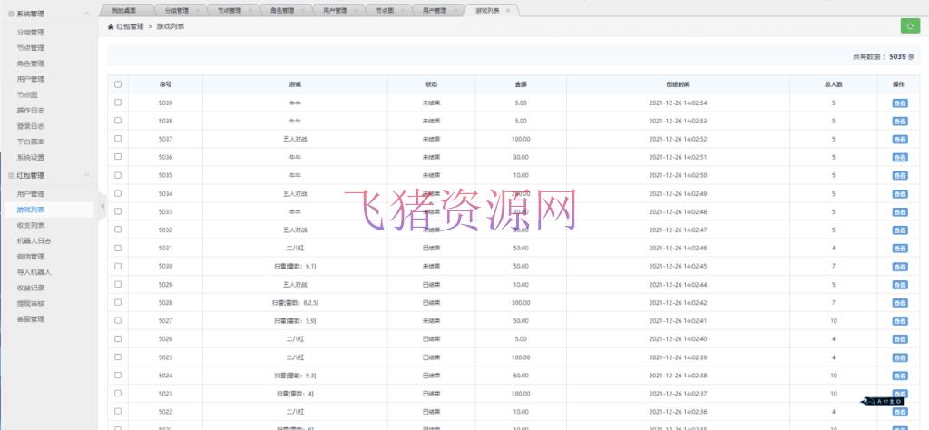 图片[14]-【H5红包直通车】最新H5红包直通车源码+免签Z支付+搭建教程-吾图资源网