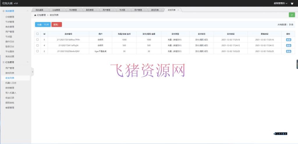 图片[15]-【H5红包直通车】最新H5红包直通车源码+免签Z支付+搭建教程-吾图资源网
