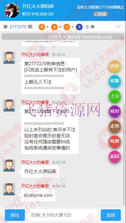 图片[3]-【网站源码】全网首发+旗舰28完美运营Java版高仿28圈+彩种丰富+机器人+眯牌-吾图资源网