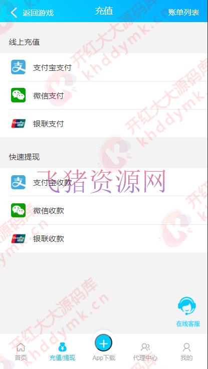 图片[7]-【网站源码】全网首发+旗舰28完美运营Java版高仿28圈+彩种丰富+机器人+眯牌-吾图资源网