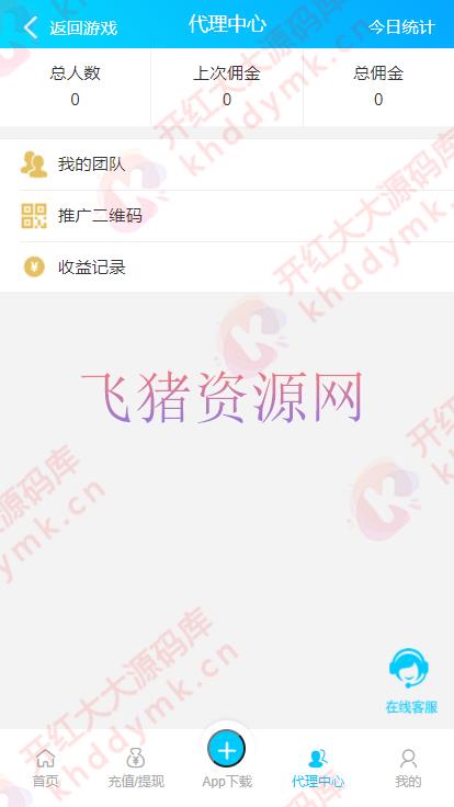 图片[6]-【网站源码】全网首发+旗舰28完美运营Java版高仿28圈+彩种丰富+机器人+眯牌-吾图资源网