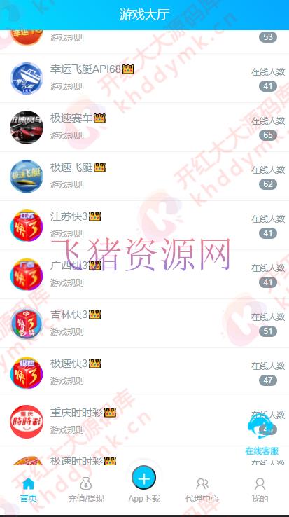 图片[2]-【网站源码】全网首发+旗舰28完美运营Java版高仿28圈+彩种丰富+机器人+眯牌-吾图资源网