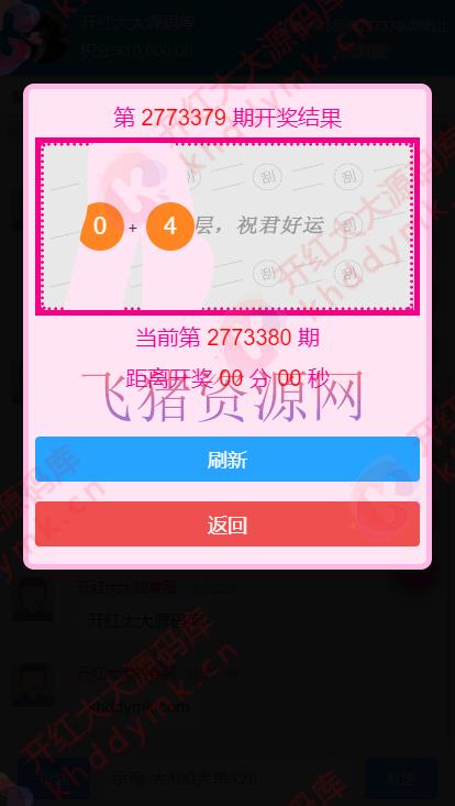 图片[4]-【网站源码】全网首发+旗舰28完美运营Java版高仿28圈+彩种丰富+机器人+眯牌-吾图资源网