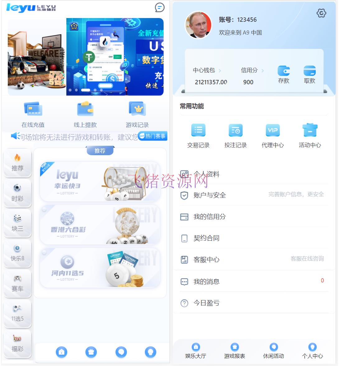 【网站源码】大富二开全新UI/高仿双赢迪士尼/简单权限控制/六HC自动结算/修复版 - 棋牌源码 --飞猪资源网