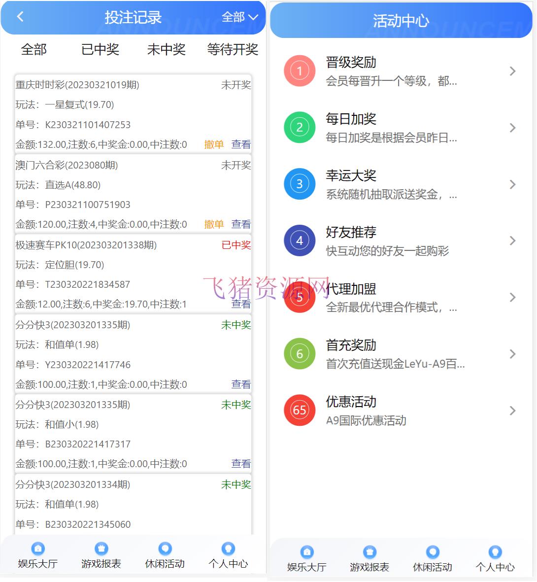 图片[2]-【网站源码】大富二开全新UI/高仿双赢迪士尼/简单权限控制/六HC自动结算/修复版-吾图资源网