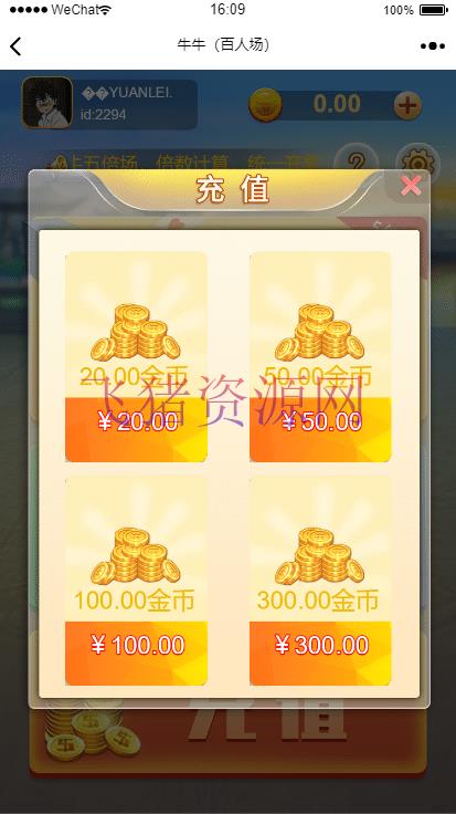 图片[5]-【H5百人牛牛】H5百人牛+对接支付+免公众号登录-吾图资源网