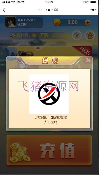 图片[4]-【H5百人牛牛】H5百人牛+对接支付+免公众号登录-吾图资源网