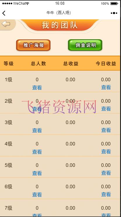 图片[3]-【H5百人牛牛】H5百人牛+对接支付+免公众号登录-吾图资源网