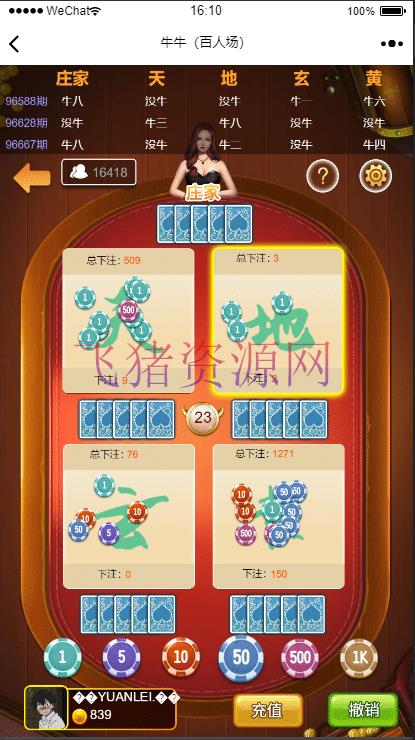 图片[6]-【H5百人牛牛】H5百人牛+对接支付+免公众号登录-吾图资源网