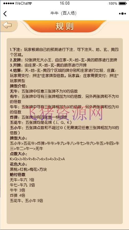 图片[2]-【H5百人牛牛】H5百人牛+对接支付+免公众号登录-吾图资源网