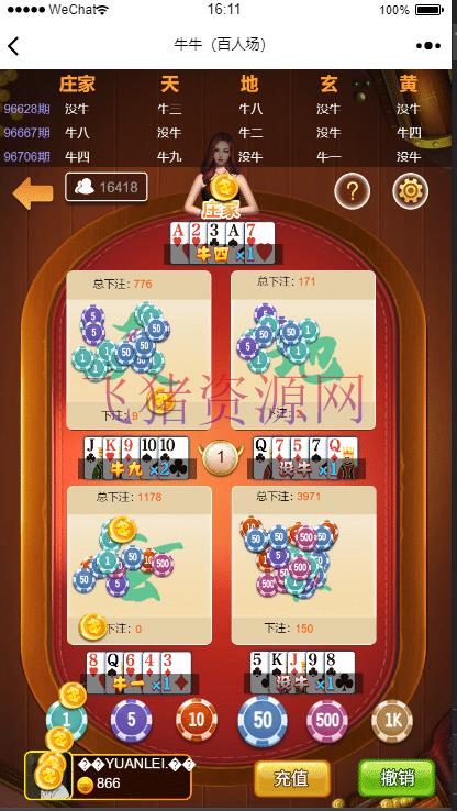 图片[7]-【H5百人牛牛】H5百人牛+对接支付+免公众号登录-吾图资源网