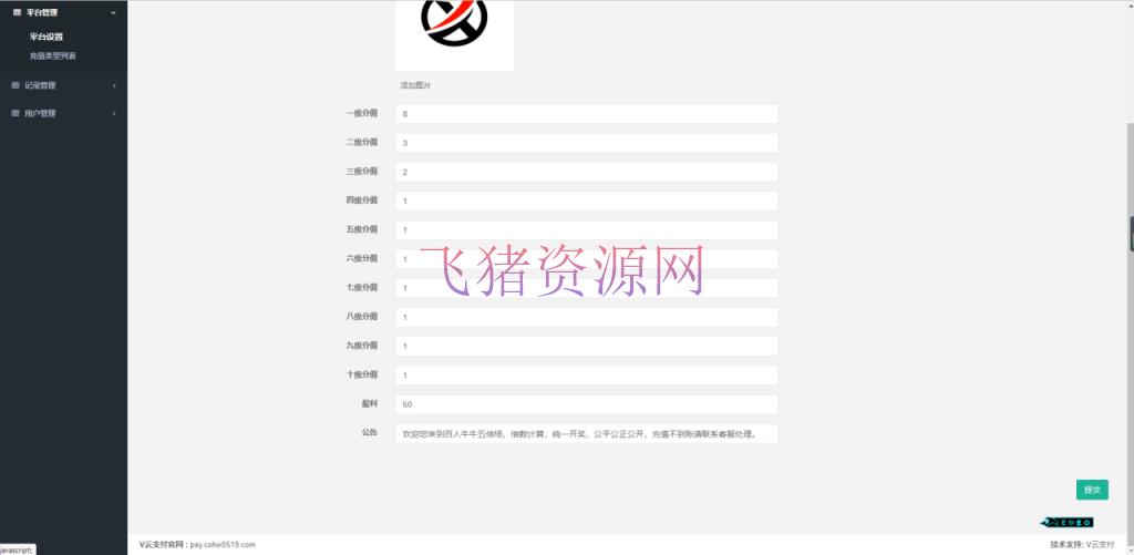 图片[11]-【H5百人牛牛】H5百人牛+对接支付+免公众号登录-吾图资源网