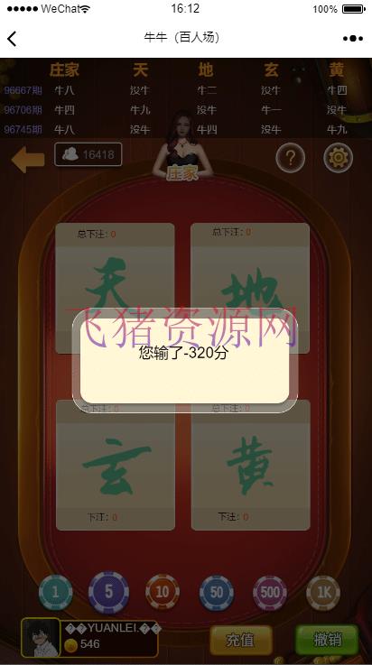 图片[8]-【H5百人牛牛】H5百人牛+对接支付+免公众号登录-吾图资源网