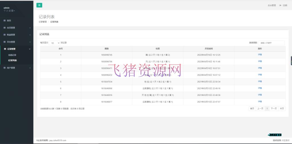 图片[14]-【H5百人牛牛】H5百人牛+对接支付+免公众号登录-吾图资源网