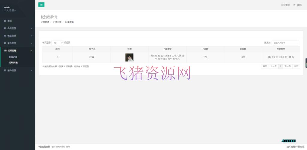 图片[15]-【H5百人牛牛】H5百人牛+对接支付+免公众号登录-吾图资源网