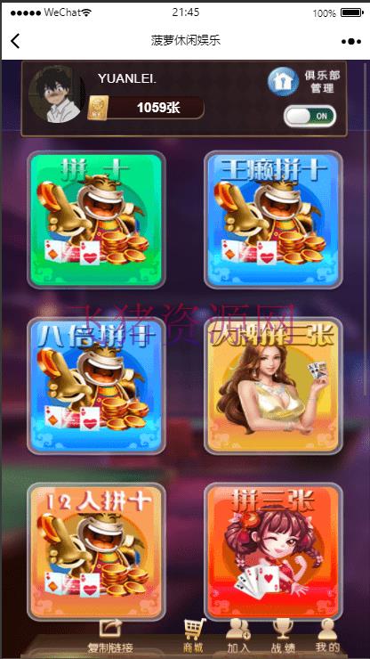 【小苏大联盟】最新亲测H5小苏大联盟源码+表单或微信登录+三种模板+修复图片不显示+透视+概率修改+文字视频教程 - 棋牌源码 --飞猪资源网