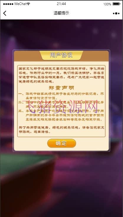 图片[3]-【小苏大联盟】最新亲测H5小苏大联盟源码+表单或微信登录+三种模板+修复图片不显示+透视+概率修改+文字视频教程-吾图资源网