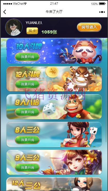 图片[10]-【小苏大联盟】最新亲测H5小苏大联盟源码+表单或微信登录+三种模板+修复图片不显示+透视+概率修改+文字视频教程-吾图资源网