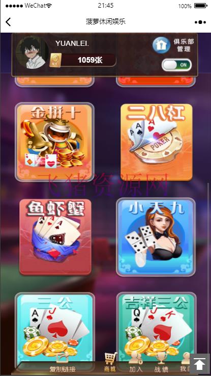 图片[5]-【小苏大联盟】最新亲测H5小苏大联盟源码+表单或微信登录+三种模板+修复图片不显示+透视+概率修改+文字视频教程-吾图资源网