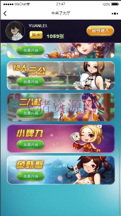 图片[11]-【小苏大联盟】最新亲测H5小苏大联盟源码+表单或微信登录+三种模板+修复图片不显示+透视+概率修改+文字视频教程-吾图资源网