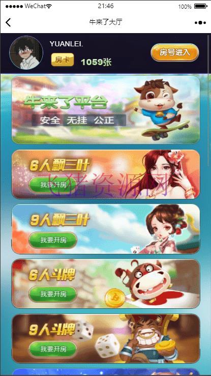 图片[9]-【小苏大联盟】最新亲测H5小苏大联盟源码+表单或微信登录+三种模板+修复图片不显示+透视+概率修改+文字视频教程-吾图资源网