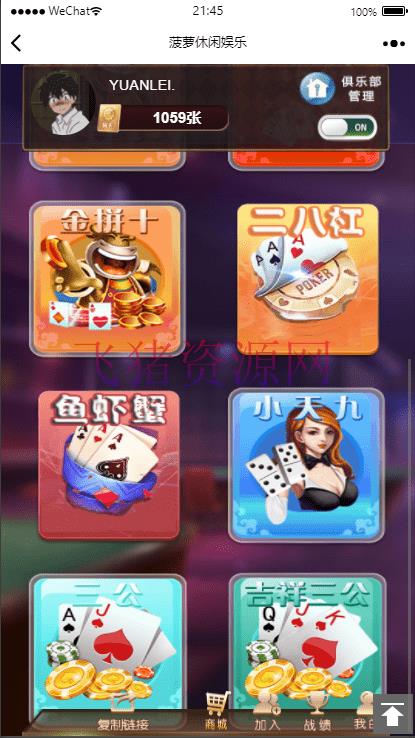 图片[6]-【小苏大联盟】最新亲测H5小苏大联盟源码+表单或微信登录+三种模板+修复图片不显示+透视+概率修改+文字视频教程-吾图资源网